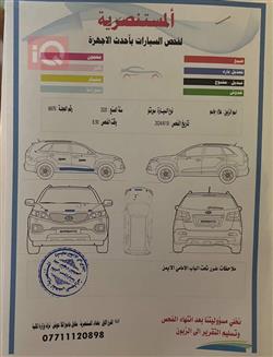 كيا سورينتو